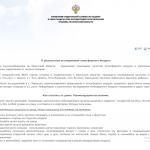 Фотодокумент 2 от МЧС