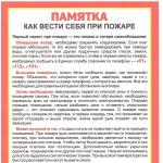Фотодокумент 11 от МЧС