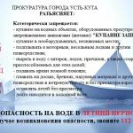 Фотодокумент 5 от Прокуратура